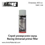 Спрей универсален грунд RACING