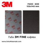 3M Абразивна гъба - кафява P500 Фина