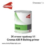 2К грунд за цветни метали 1:1 Cromax DuPont 635 R