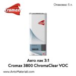 Авто лак 3+1 Cromax DuPont 3800s HS