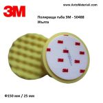 Полираща гъба 3M - 50488 Жълта