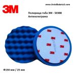 Полираща гъба 3М - 50388 Антихолограма