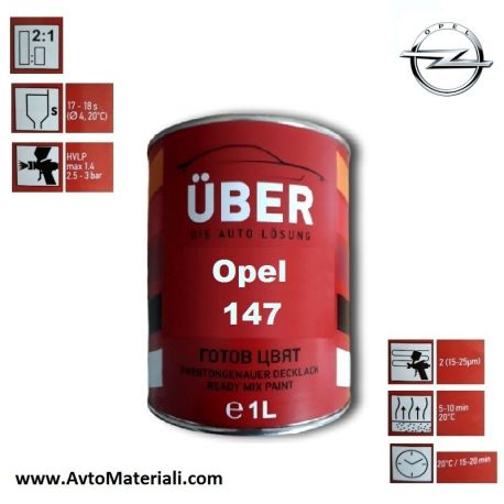 Uber 1К Авто боя база - Opel 147