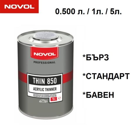 Акрилен разредител Novol 850