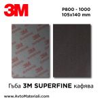 3M Абразивна гъба - кафява P800 Супер фина