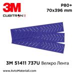 3M 737U 51411 Велкро Лента 70х396 мм - P80+