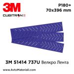 3M 737U 51414 Велкро Лента 70x396 мм - P180+