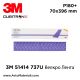 3M 737U 51414 Велкро Лента 70x396 мм - P180+