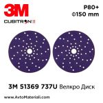 3M 737U 51411 Велкро Лента 70x396 мм - P80+