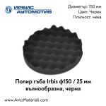 Полираща гъба Irbis мека Ф150 / 25 мм