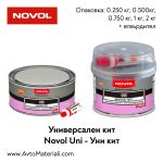Универсален кит NOVOL - Уни кит
