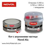 Кит с алуминиеви частици NOVOL