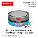 Кит със стъклена вата NOVOL - Фибро микро кит