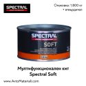 Мултифункционален кит - Spectral Soft