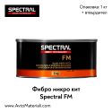 Фибро микро кит - Spectral FM