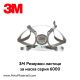 3M Резервни ластици за полумаска серия 6000