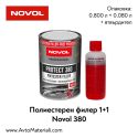 Полиестерен Филер 1+1 Novol 380 