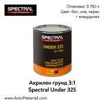 Акрилен грунд Spectral Under 325 3:1