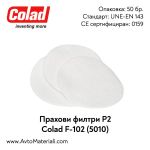 Прахови филтри Colad - P2, 50 бр.