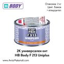 Кит HB Body F 213 Uniplus