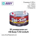 Кит HB Body F 210 UniSoft