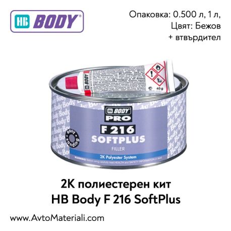 Кит HB Body F 216 SoftPlus