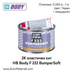 Кит HB Body F 222 BumperSoft