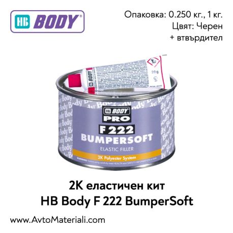 Кит HB Body F 222 BumperSoft