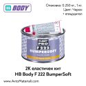 Кит HB Body F 222 BumperSoft