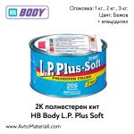Кит HB Body L.P. Plus Soft