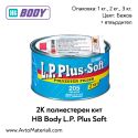 Кит HB Body L.P. Plus Soft