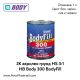 2К Акрилен грунд HS 3:1 HB Body 300 BodyFill