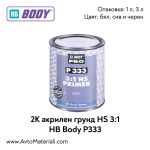 2К Акрилен грунд HS 3:1 HB Body P333