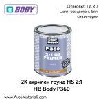 2К Акрилен грунд HS 2:1 HB Body P360