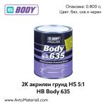 2К Акрилен грунд HS 5:1 HB Body 635