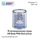 1К антикорозионен грунд 2:1 HB Body P961