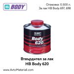 Втвърдител за лак HB Body 620