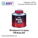 Втвърдител за грунд HB Body 625