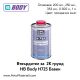 Втвърдител за 2К грунд HB Body H725