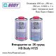 Втвърдител за 2К грунд HB Body H725