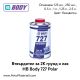 Втвърдител за 2К грунд и лак HB Body 727 Polar