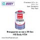 Втвърдител за лак и 2К бои HB Body H754