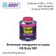 Епоксиден втвърдител HB Body 989