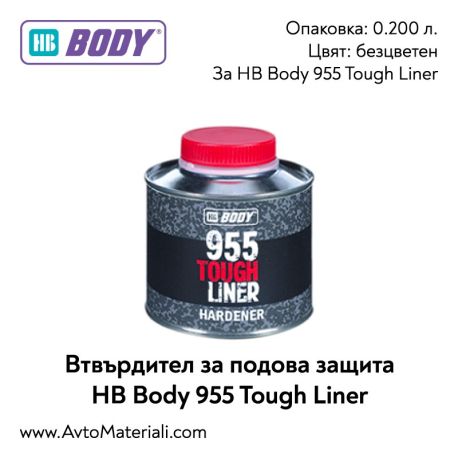 Втвърдител за подова защита HB Body 955