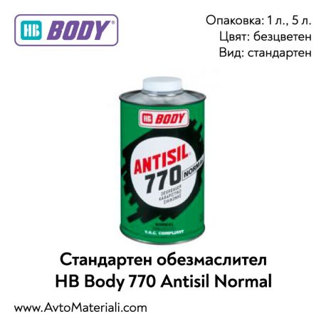 Обезмаслител HB Body 770 Antisil Стандартен