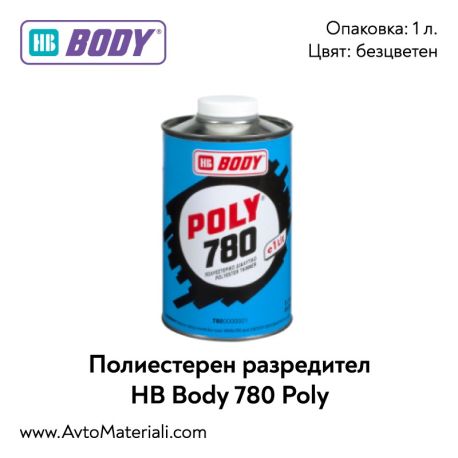 Полиестерен разредител HB Body 780 Poly