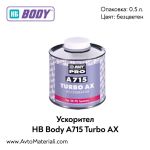Ускорител HB Body A715 Turbo AX