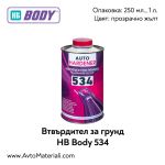 Втвърдител за грунд HB Body 534