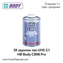 2К Акрилен лак UHS 2:1 HB Body C898 Pro