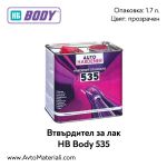 Втвърдител за лак HB Body 535
